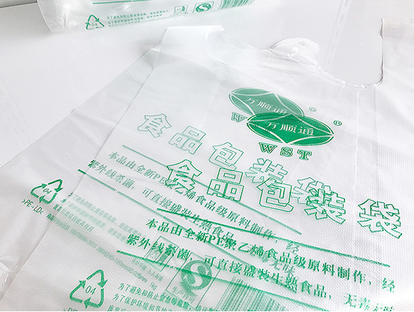 塑料包装袋